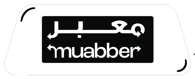 معبر — muabber